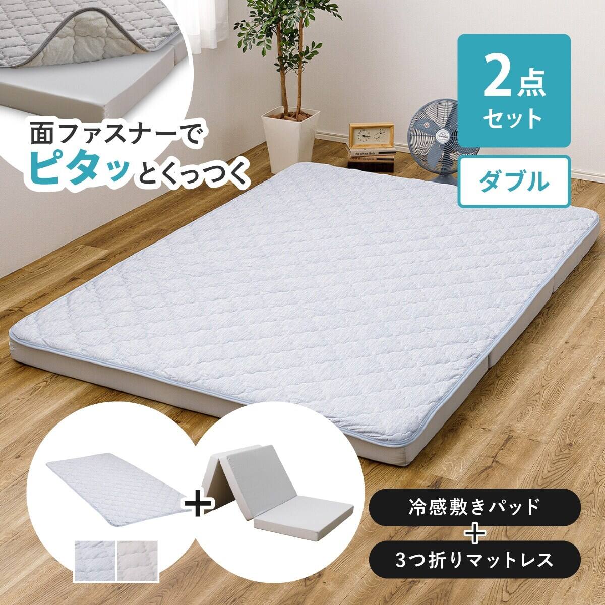ずれにくい敷きパッド】 敷きパッド&マットレスセット セミダブル (冷