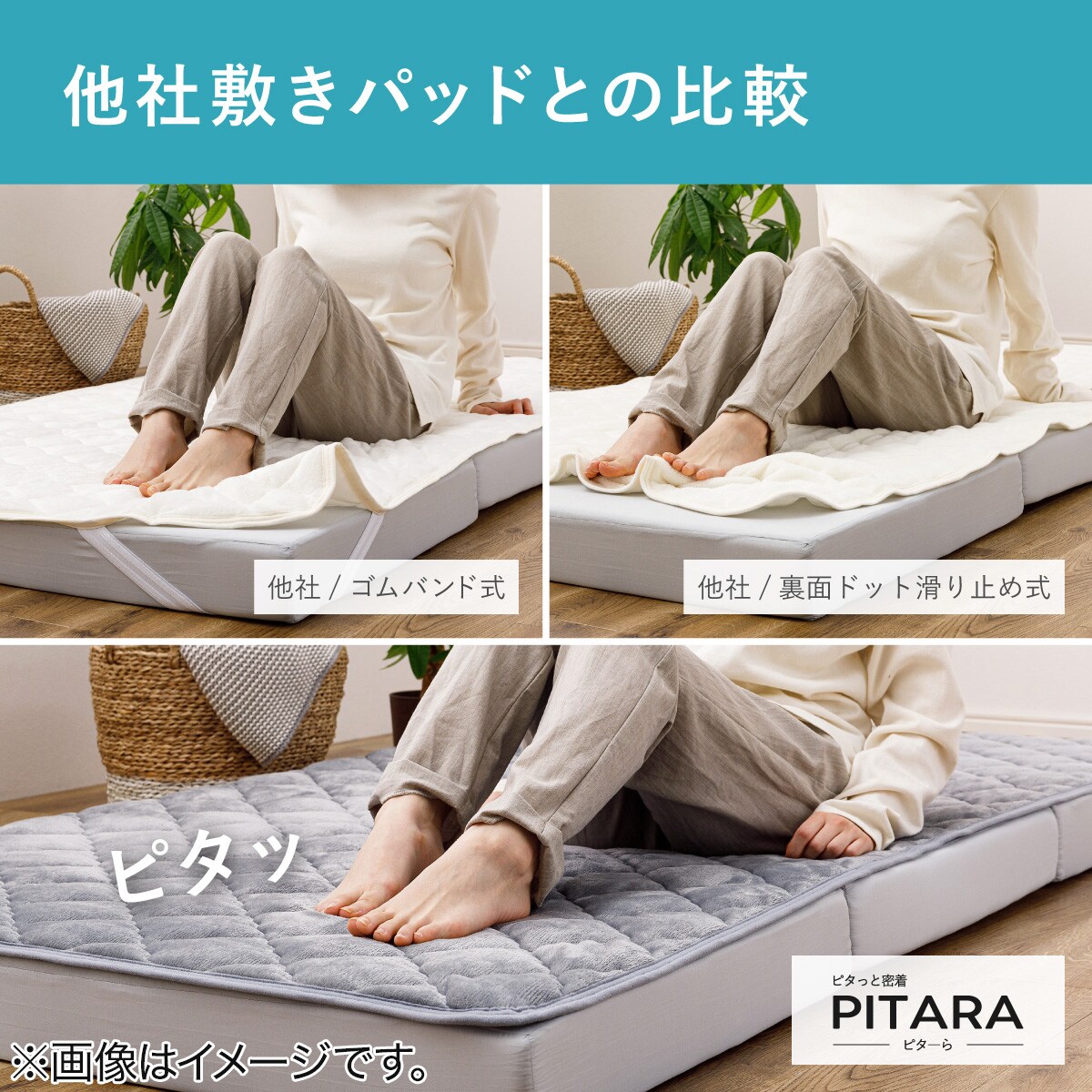 ずれにくい敷きパッド】 敷きパッド&マットレスセット セミダブル (冷