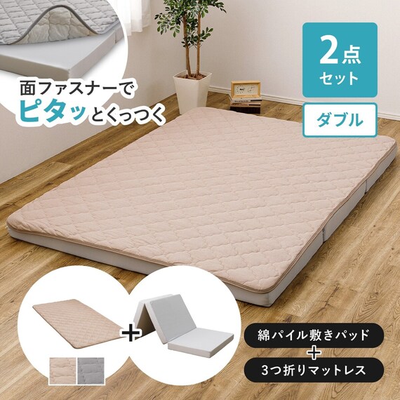 ずれにくい敷きパッド】 敷きパッド&マットレスセット ダブル (綿 