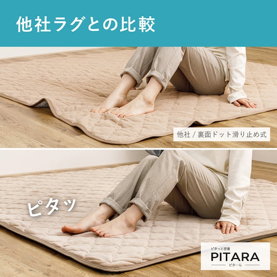 【ずれにくいラグ】ラグカバー&アンダーラグセット 185×185cm(フランネル/アイボリー) 7枚目画像