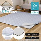 【ずれにくいラグ】ラグカバー&アンダーラグセット 185×240cm(冷感/グレー) 2枚目画像