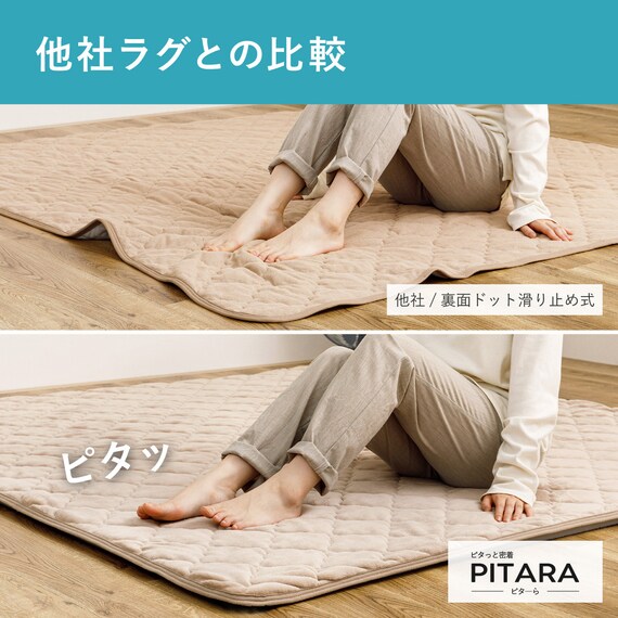 【ずれにくいラグ】ラグカバー&アンダーラグセット 185×240cm(冷感/グレー) 7枚目画像