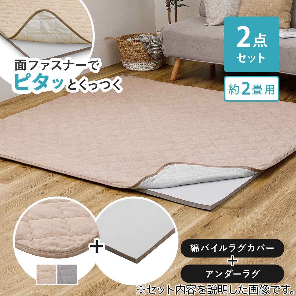 【18％OFF】 ずれにくいラグ】ラグカバー&アンダーラグセット 185×185cm(綿パイル/グレー)通販 | ニトリネット【公式】 家具・インテリア通販 ダイニングチェア