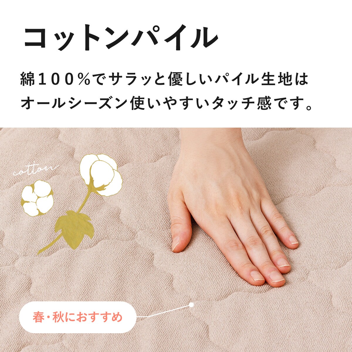 ずれにくいラグ】ラグカバー&アンダーラグセット 185×185cm(綿パイル