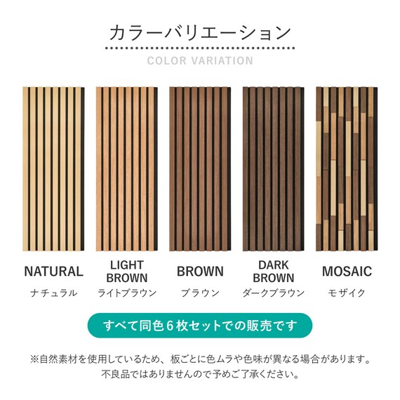 吸音ウォールパネル 6枚セット (ライトブラウン) 20枚目画像