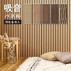 吸音ウォールパネル 6枚セット (ブラウン) 2枚目画像