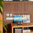 吸音ウォールパネル 6枚セット (ダークブラウン) 8枚目画像