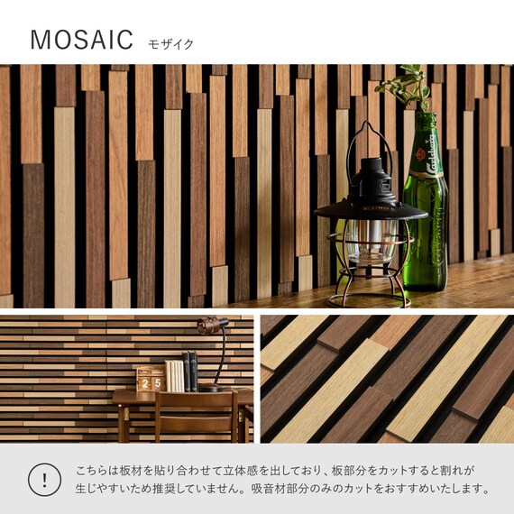 吸音ウォールパネル 6枚セット (モザイク) 3枚目画像