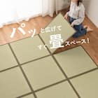 たためる い草置き畳 6面連結 150×225cm 2枚目画像
