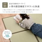 たためる い草置き畳 6面連結 150×225cm 7枚目画像