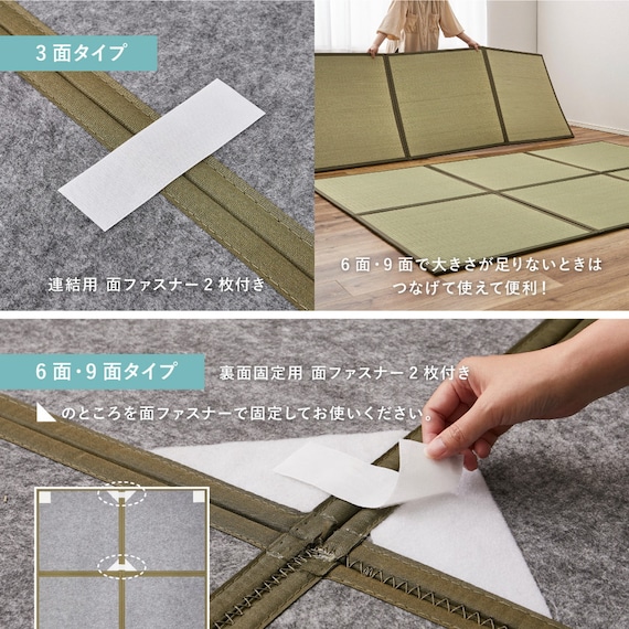 たためる い草置き畳 6面連結 150×225cm 13枚目画像