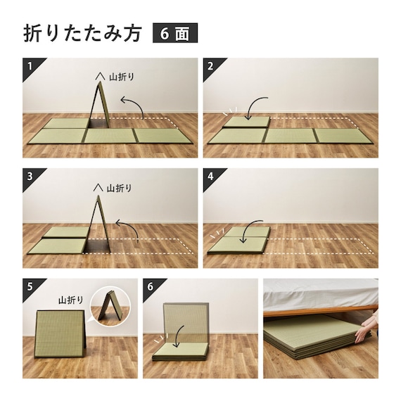 たためる い草置き畳 6面連結 150×225cm 16枚目画像
