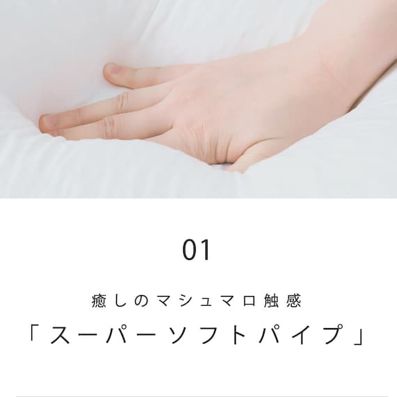 【洗濯機で洗える】ふわもちパイプ枕 90×35cm (タオル BE) 4枚目画像