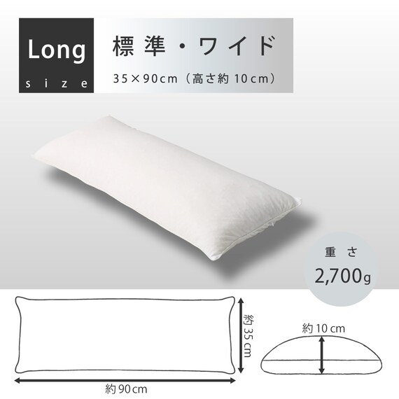 【洗濯機で洗える】ふわもちパイプ枕 90×35cm (タオル BE) 11枚目画像