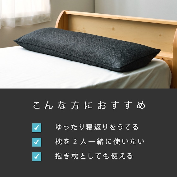 【洗濯機で洗える】ふわもちパイプ枕 90×35cm (タオル BE) 12枚目画像