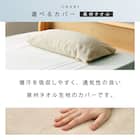 【洗濯機で洗える】ふわもちパイプ枕 90×35cm (タオル GY) 9枚目画像