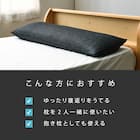 【洗濯機で洗える】ふわもちパイプ枕 90×35cm (タオル NV) 12枚目画像