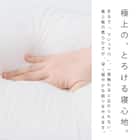 【洗濯機で洗える】ふわもちパイプ枕 50×35cm (ヘリンボン BK) 2枚目画像