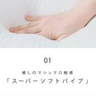 【洗濯機で洗える】ふわもちパイプ枕 90×35cm (ヘリンボン BK) 4枚目画像