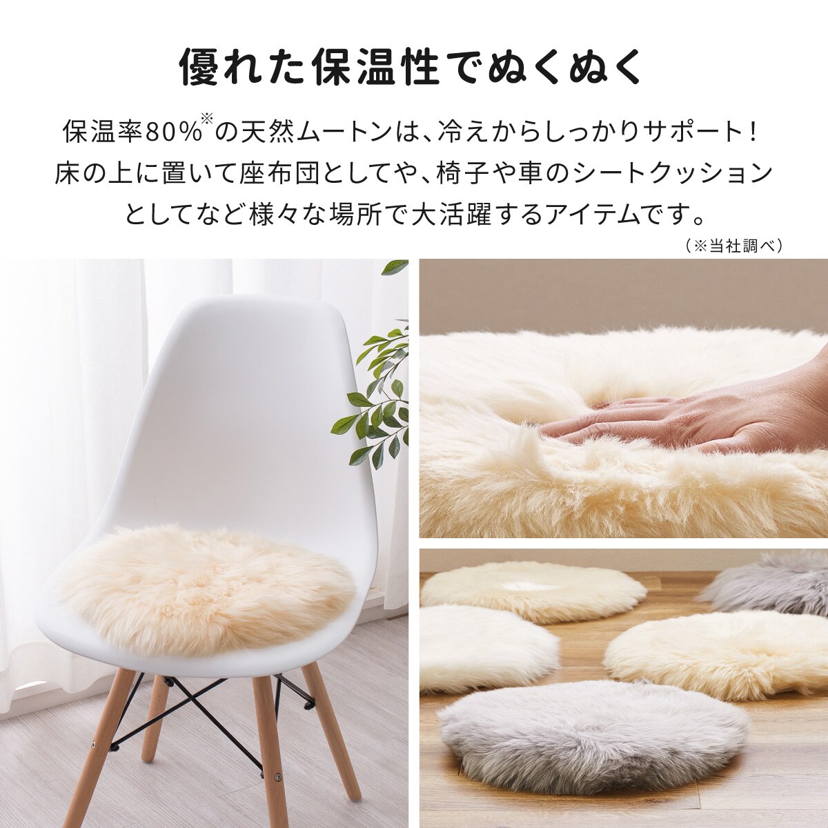 天然ムートン】シートクッション 円形 2枚セット(ベージュ) | ニトリ