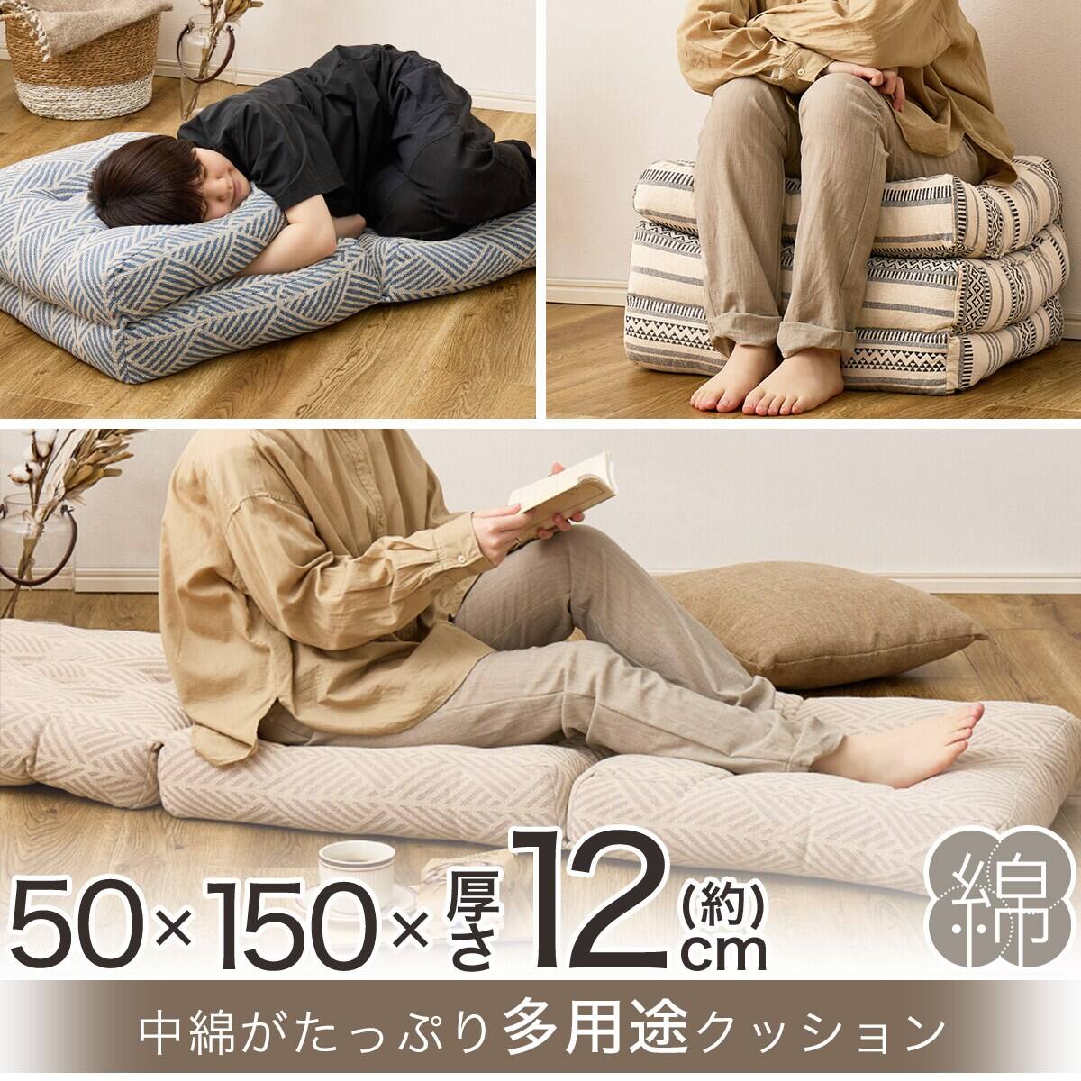 ごろ寝クッション | ニトリネット【公式】 家具・インテリア通販