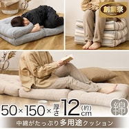 インド綿100%のごろ寝クッション (エスニックボーダー)【期間限定価格:11/28~1/5まで】