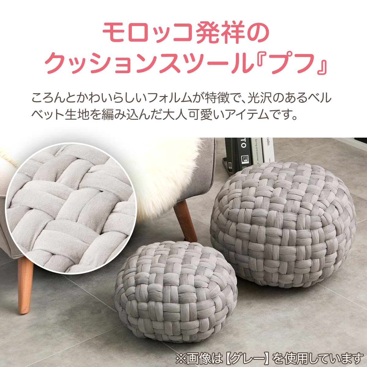 手作り新品❤単品　かわいい ふかふかスツール ❤全国送料込　 230lab ベルベットプフ M (ベージュ) | ニトリネット【公式】 家具