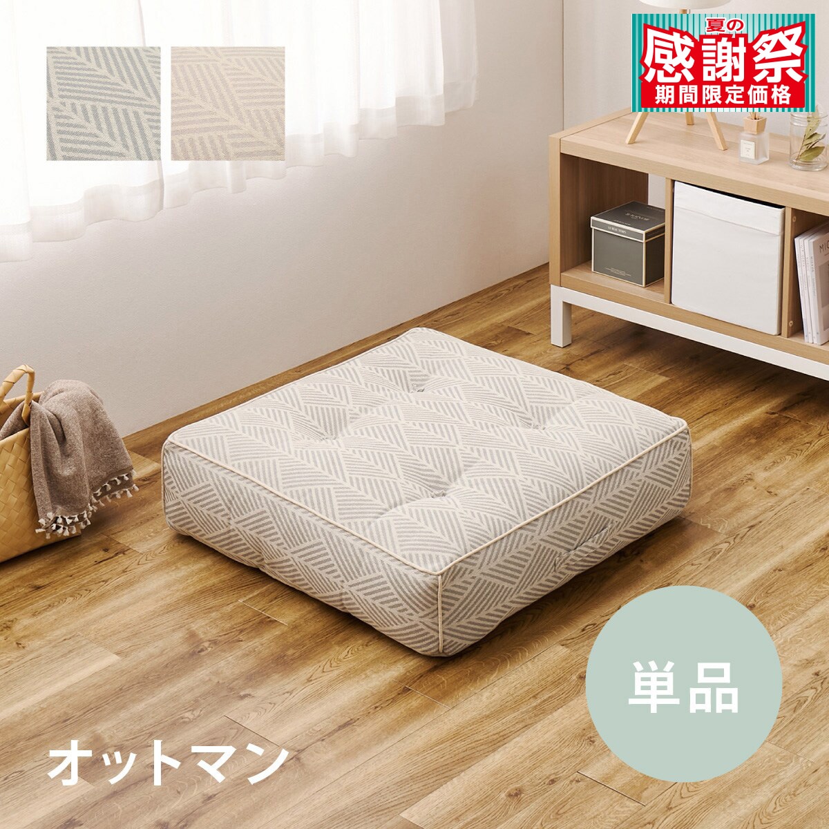 【すぎもん】ニトリ ソファセット オットマン すぎもん様専用】ニトリ ソファセット オットマン