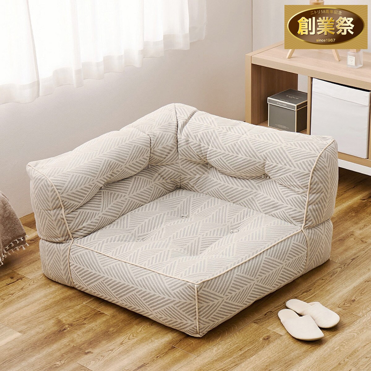 連結できるフロアソファ コーナー 布張りタイプ (GY) | ニトリネット