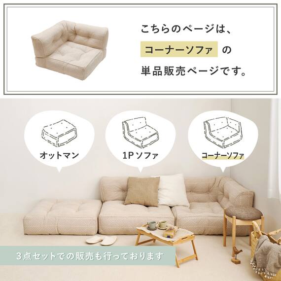 連結できるフロアソファ コーナー 布張りタイプ (GY) 7枚目画像
