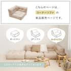 連結できるフロアソファ コーナー 布張りタイプ (GY) 7枚目画像