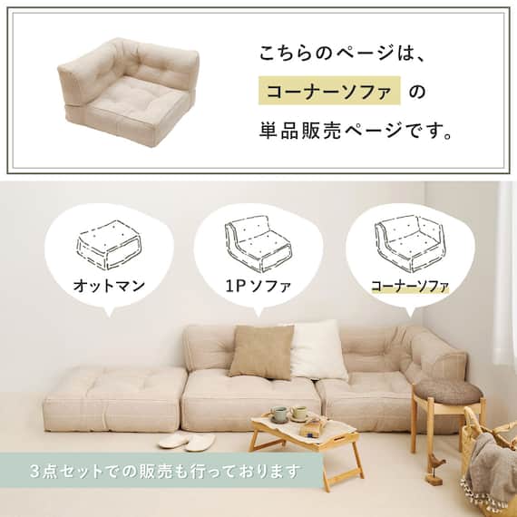 連結できるフロアソファ コーナー 布張りタイプ (GY) 7枚目画像