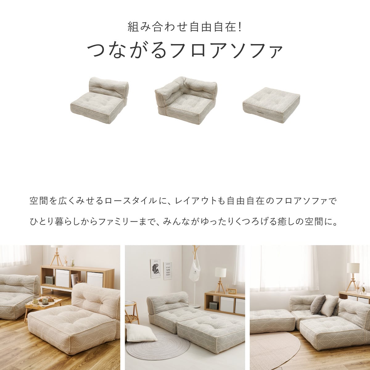 ロータイプ連結ソファー　ファブリック ソファ ロー 1人掛け 1P フラット ファブリック 2WAY 連結可 脚