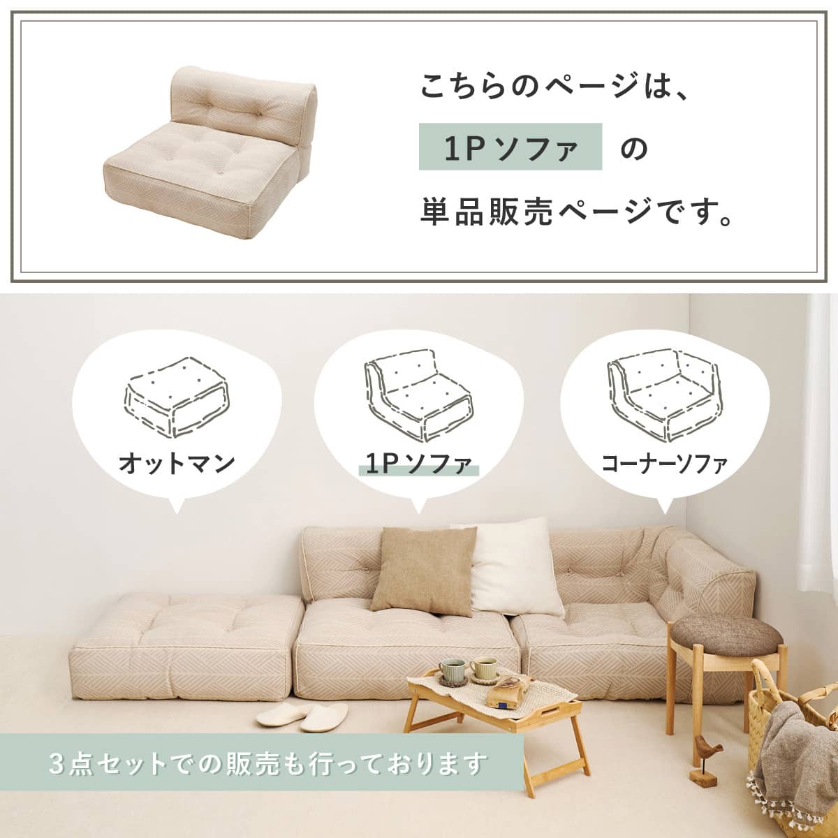 連結できるフロアソファ 1P 布張りタイプ (GY) | ニトリネット【公式