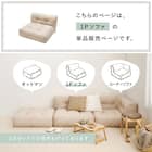 連結できるフロアソファ 1P 布張りタイプ (GY) 9枚目画像