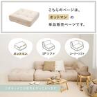 連結できるフロアソファ オットマン 布張りタイプ (GY) 8枚目画像