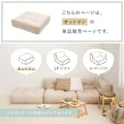 連結できるフロアソファ オットマン 布張りタイプ (GY) 8枚目画像