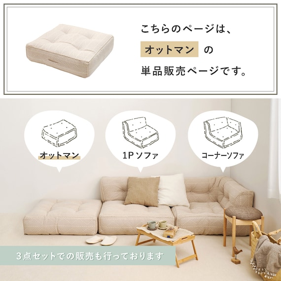 連結できるフロアソファ オットマン 布張りタイプ (GY) 8枚目画像