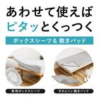 【ずれにくい敷きパッド】敷きパッド＆ボックスシーツセット ダブル (キルト/アイボリー) 2枚目画像