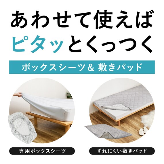 【ずれにくい敷きパッド】敷きパッド＆ボックスシーツセット ダブル (キルト/アイボリー) 2枚目画像