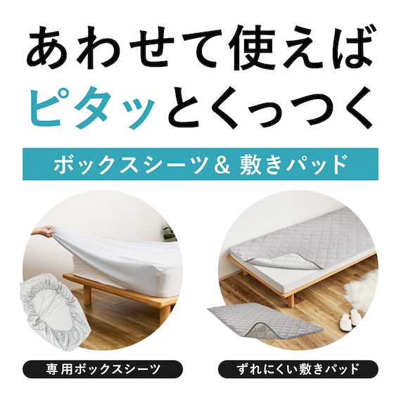 【ずれにくい敷きパッド】敷きパッド&ボックスシーツセット ダブル (キルト/アイボリー) 2枚目画像
