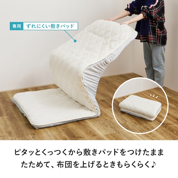 【ずれにくい敷きパッド】敷きパッド&ボックスシーツセット ダブル (キルト/アイボリー) 10枚目画像