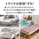 【ずれにくい敷きパッド】敷きパッド＆ボックスシーツセット ダブル (キルト/アイボリー) 11枚目画像