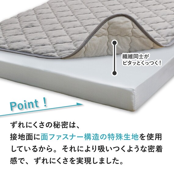 【ずれにくい敷きパッド】敷きパッド＆ボックスシーツセット ダブル (キルト/アイボリー) 12枚目画像