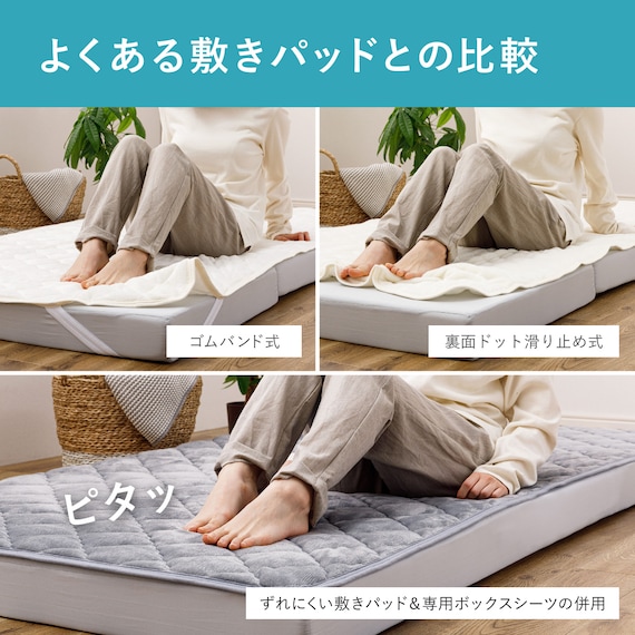 【ずれにくい敷きパッド】敷きパッド&ボックスシーツセット ダブル (キルト/アイボリー) 13枚目画像