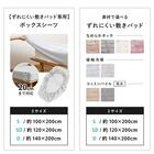 【ずれにくい敷きパッド】敷きパッド＆ボックスシーツセット ダブル (キルト/アイボリー) 15枚目画像