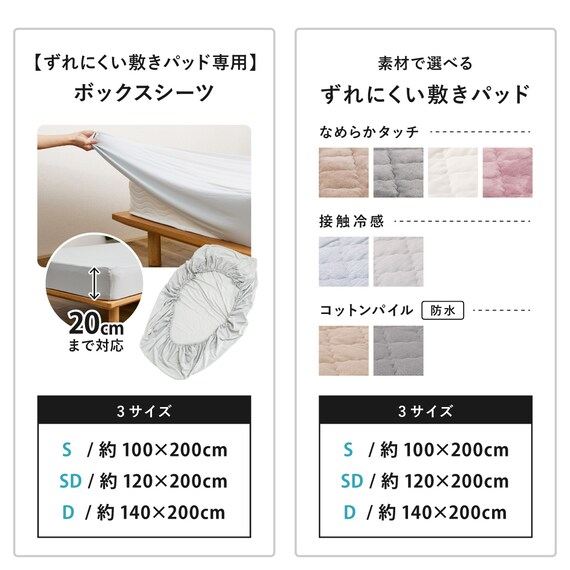 【ずれにくい敷きパッド】敷きパッド＆ボックスシーツセット ダブル (キルト/アイボリー) 15枚目画像