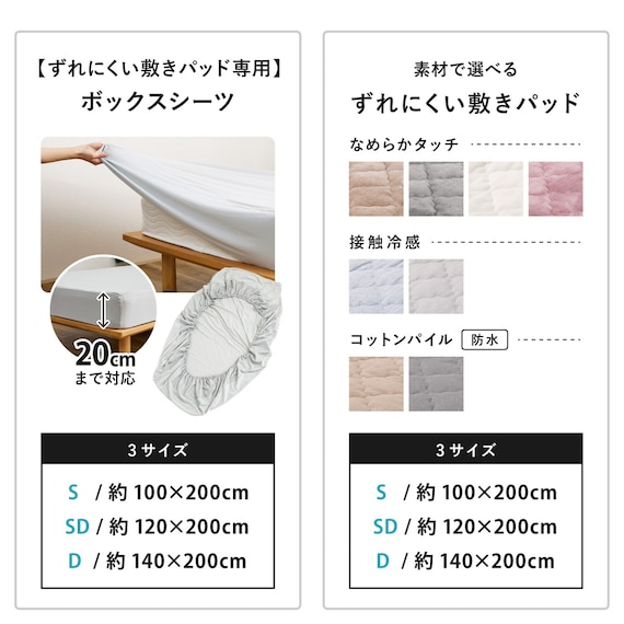 【ずれにくい敷きパッド】敷きパッド&ボックスシーツセット ダブル (キルト/アイボリー) 15枚目画像