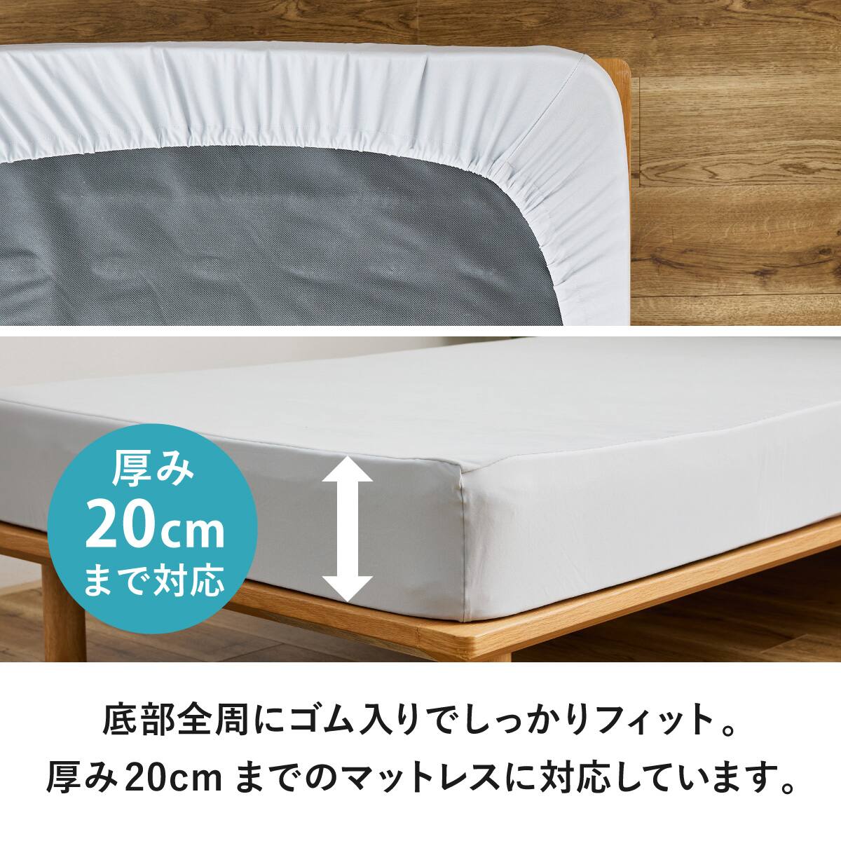 ずれにくい敷きパッド】敷きパッド＆ボックスシーツセット シングル