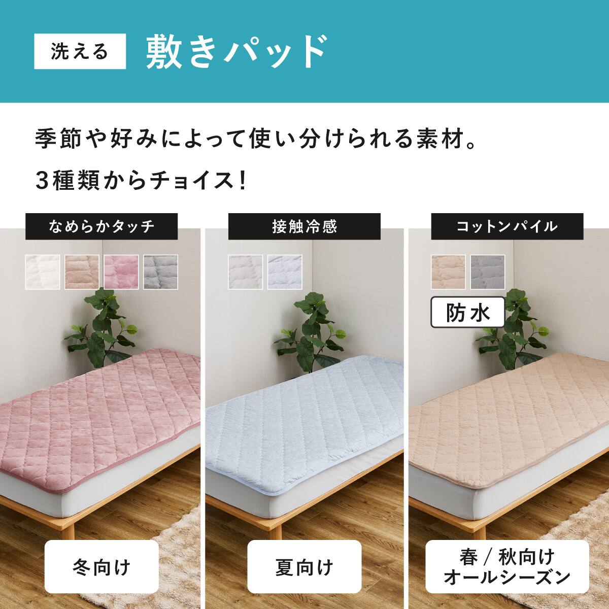 ずれにくい敷きパッド】敷きパッド＆ボックスシーツセット ダブル (冷